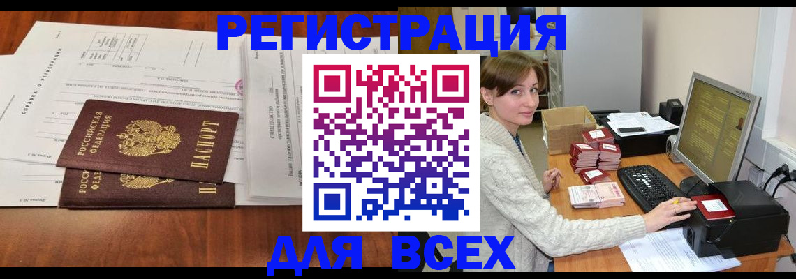 прописка для кредита в Белгороде
