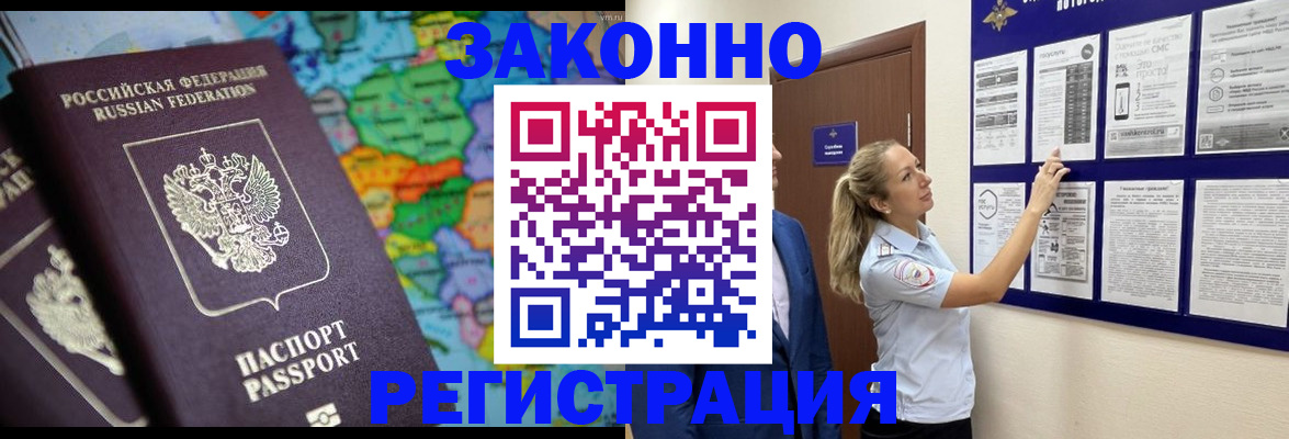 прописка от собственника в Белгороде